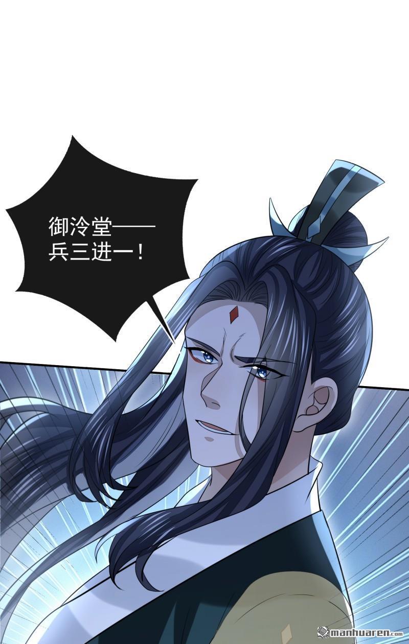 明将军之偷天换日第50话 异子入局