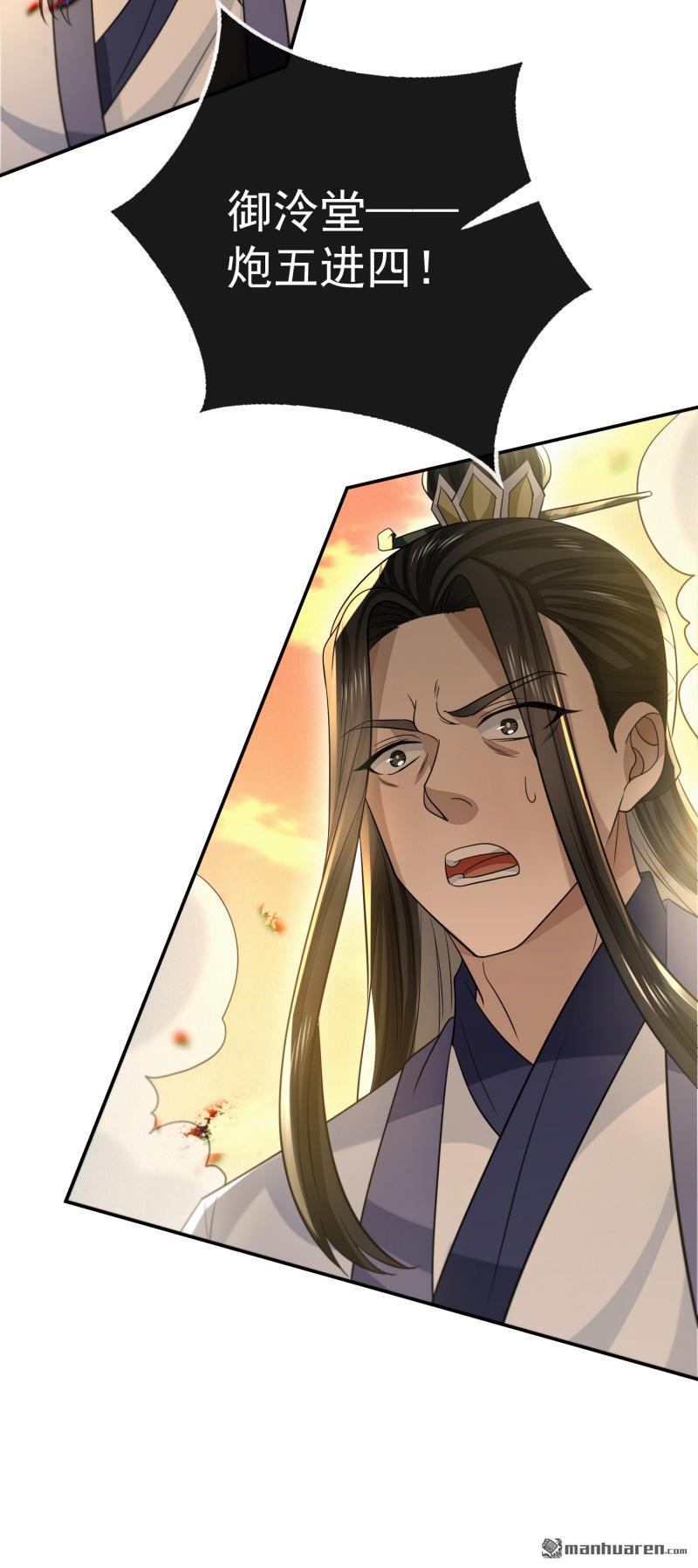 明将军之偷天换日第50话 异子入局