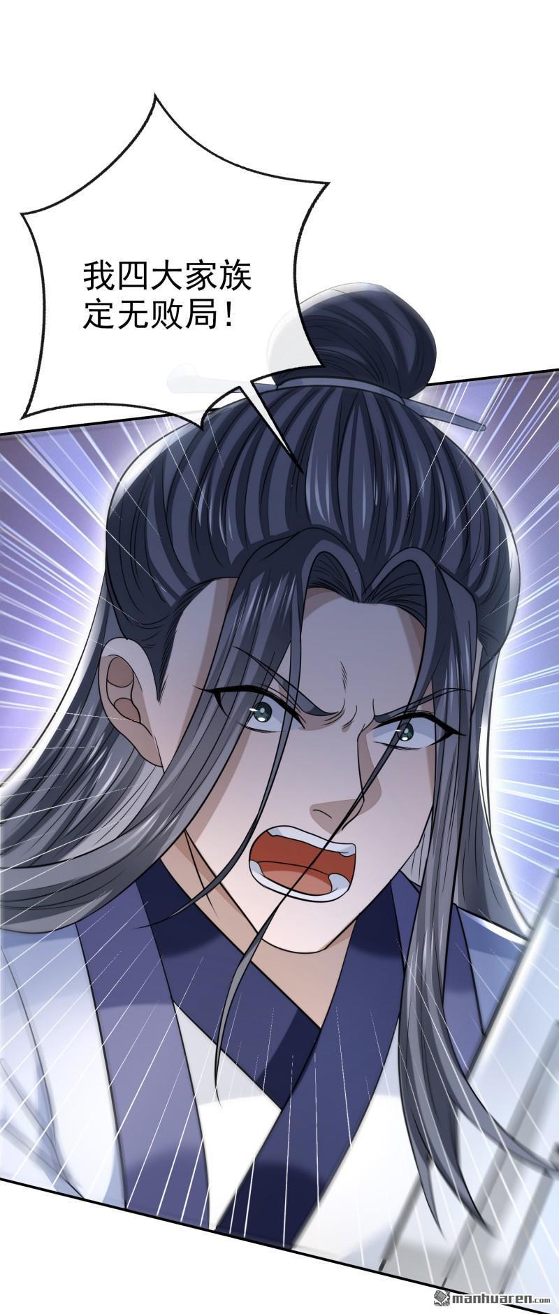 明将军之偷天换日第50话 异子入局