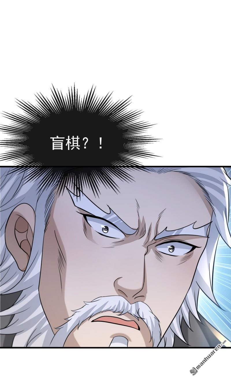 明将军之偷天换日第50话 异子入局