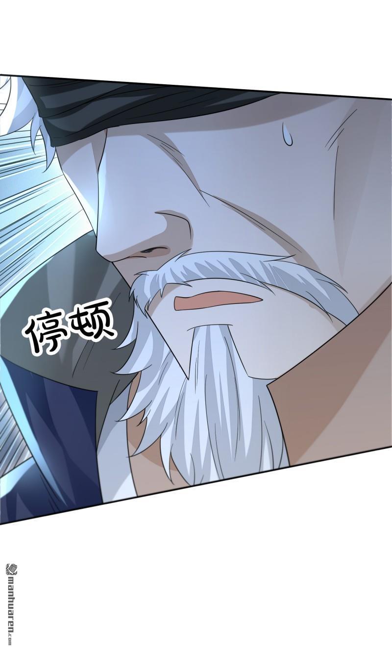 明将军之偷天换日第50话 异子入局