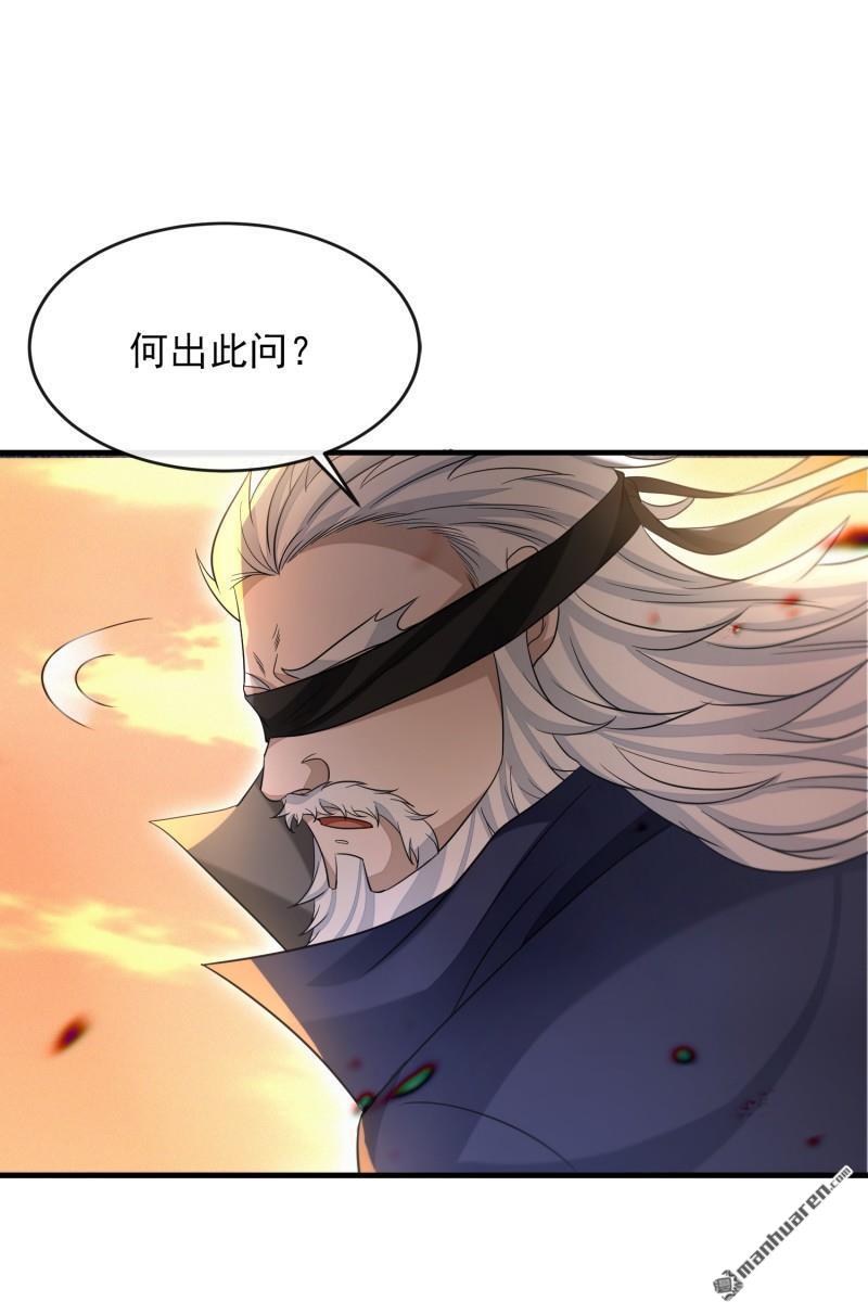 明将军之偷天换日第50话 异子入局