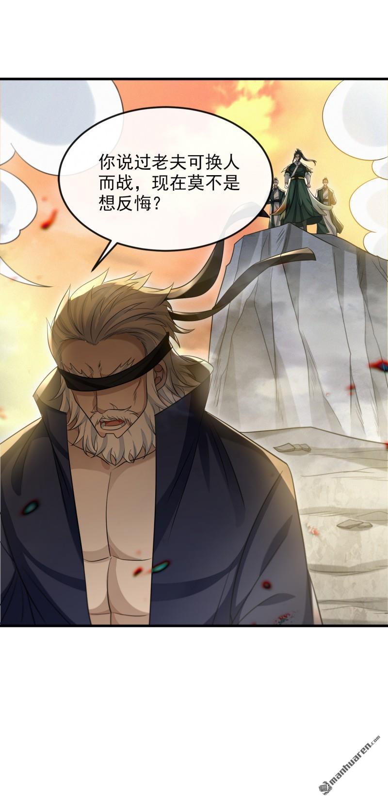 明将军之偷天换日第50话 异子入局