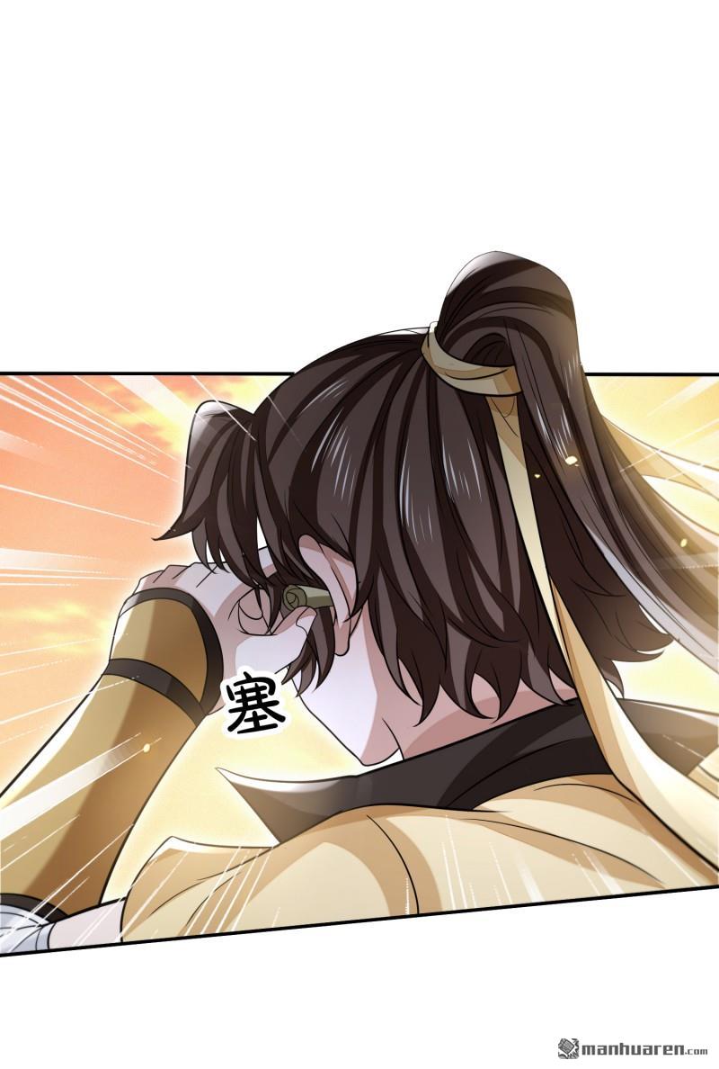 明将军之偷天换日第50话 异子入局