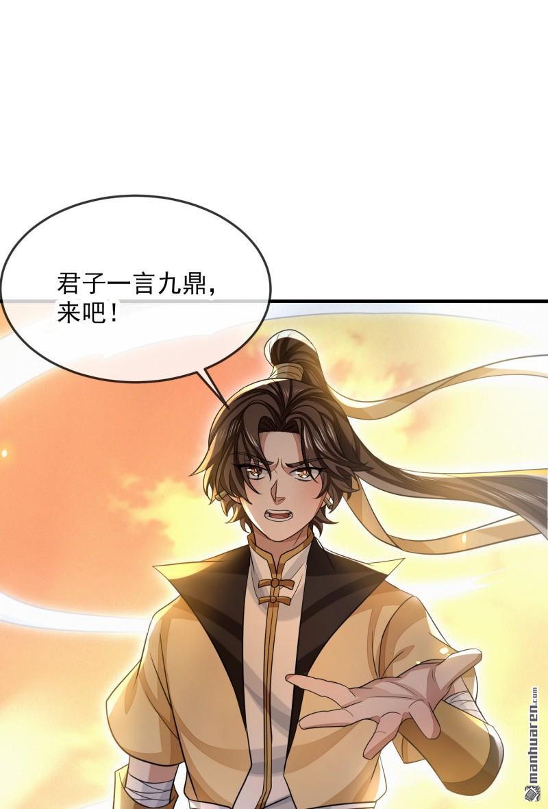 明将军之偷天换日第50话 异子入局