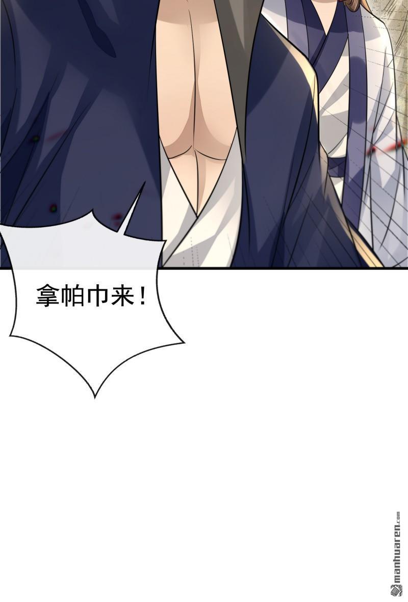 明将军之偷天换日第50话 异子入局