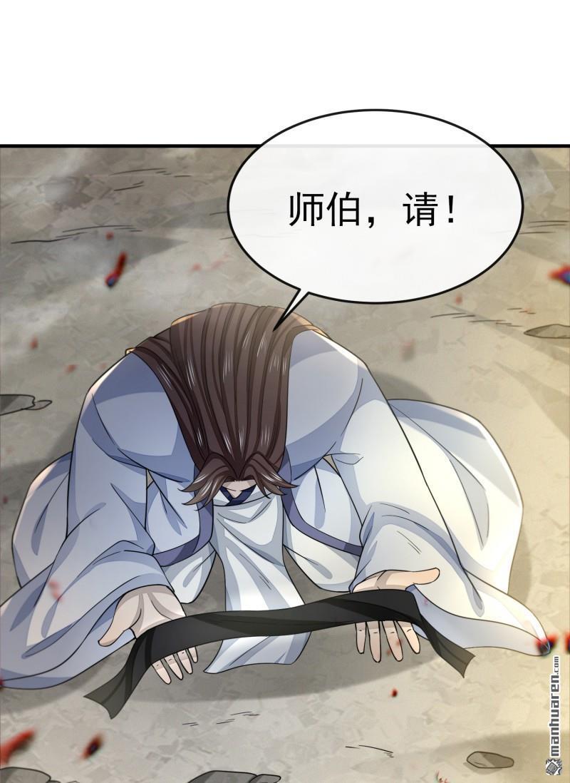 明将军之偷天换日第50话 异子入局