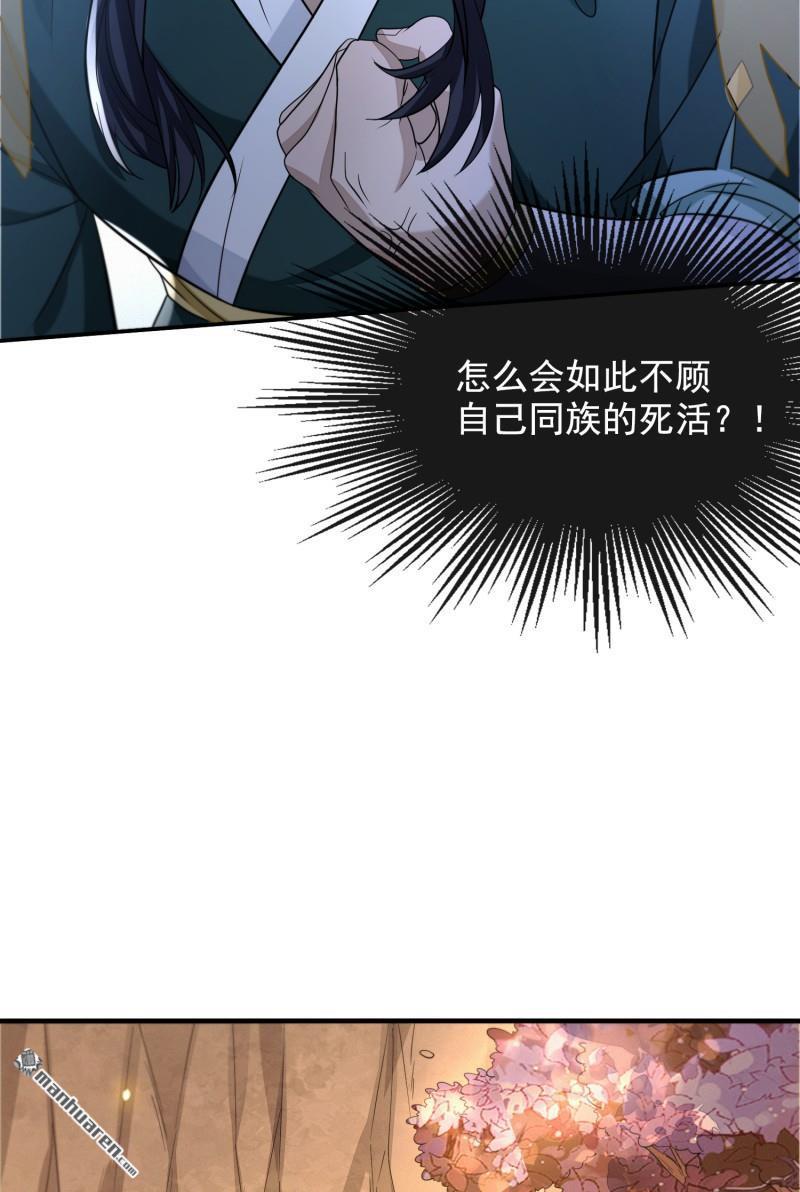 明将军之偷天换日第51话 偷天换日