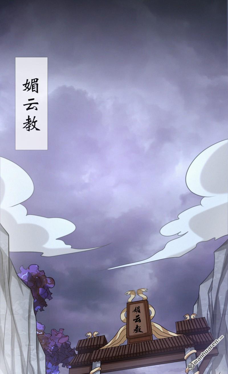 明将军之偷天换日第51话 偷天换日