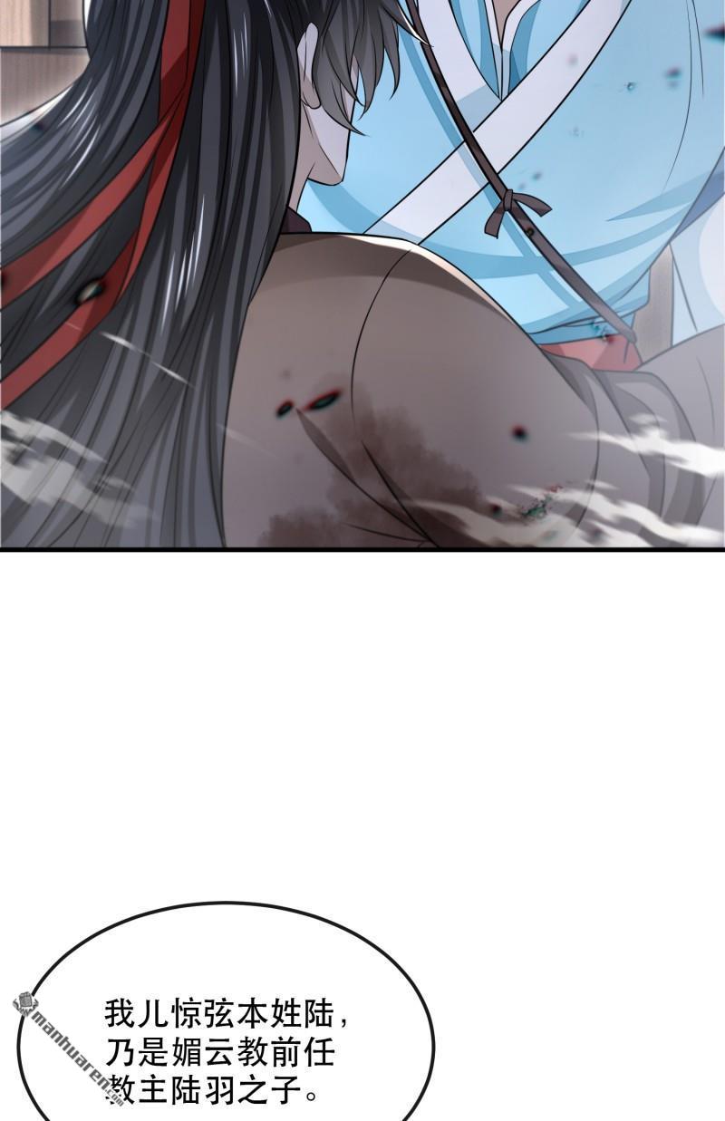 明将军之偷天换日第51话 偷天换日