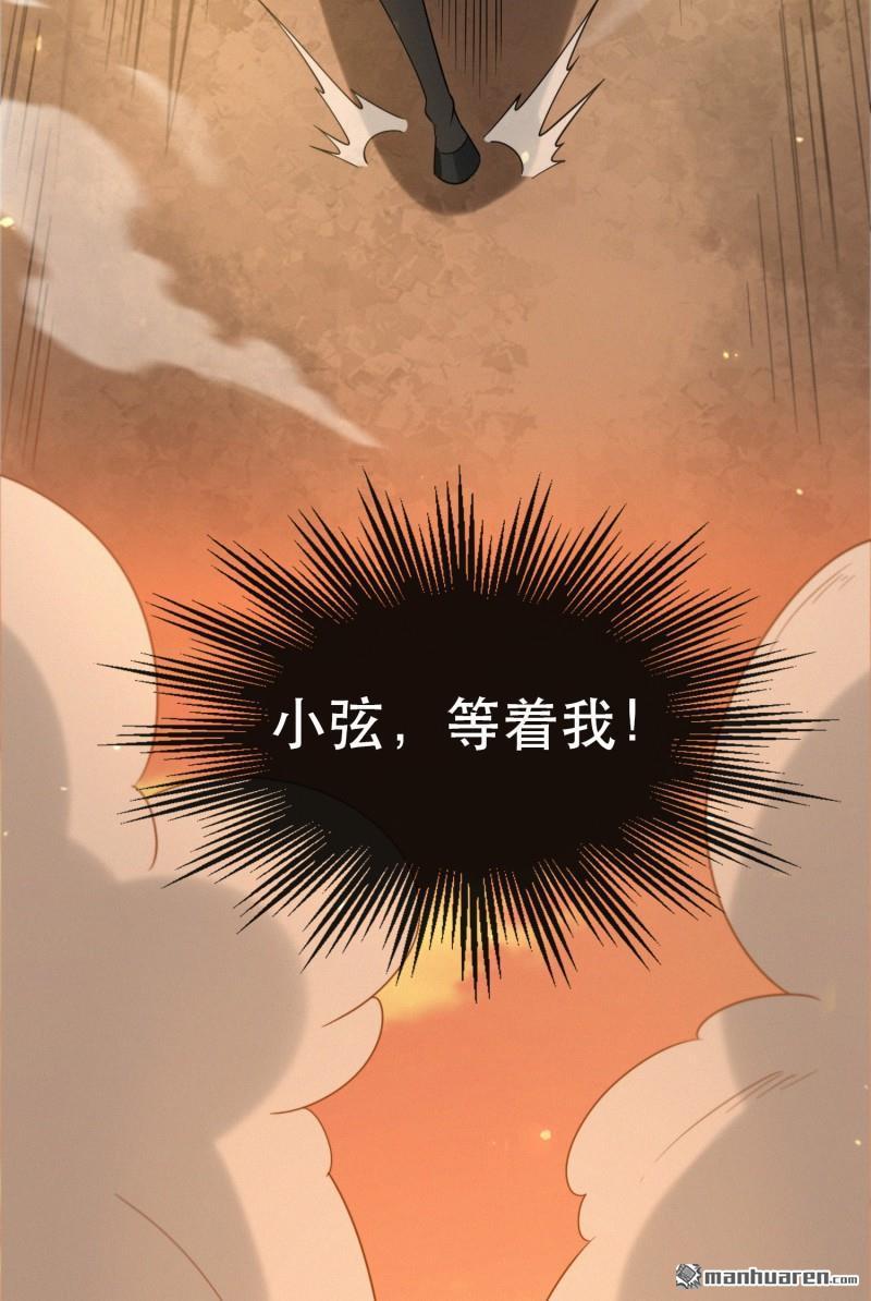 明将军之偷天换日第51话 偷天换日