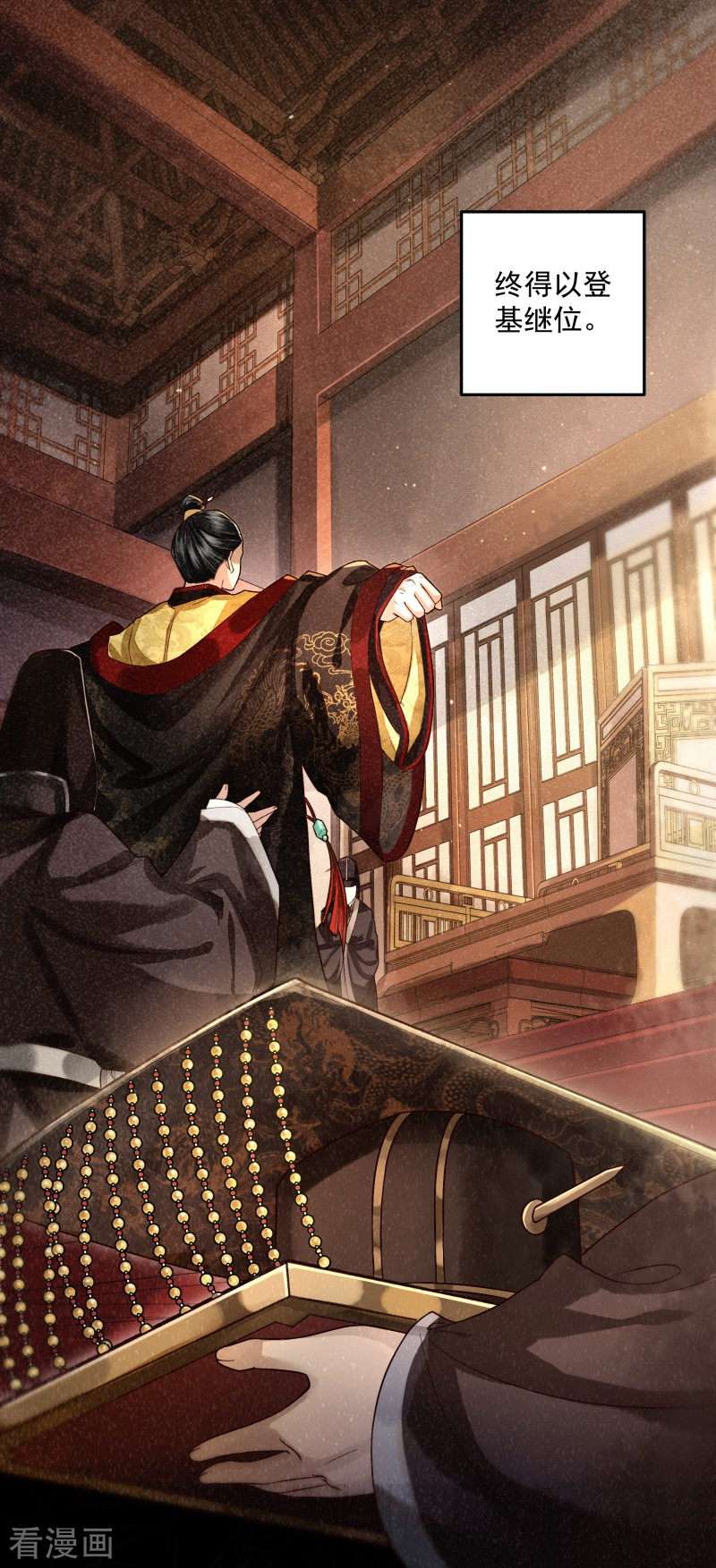 明将军之偷天换日1话