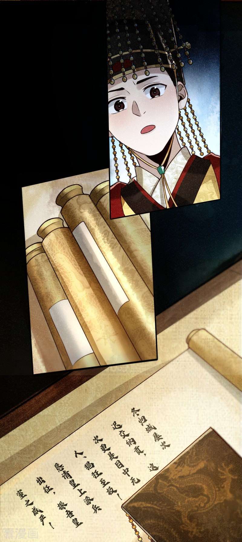 明将军之偷天换日1话