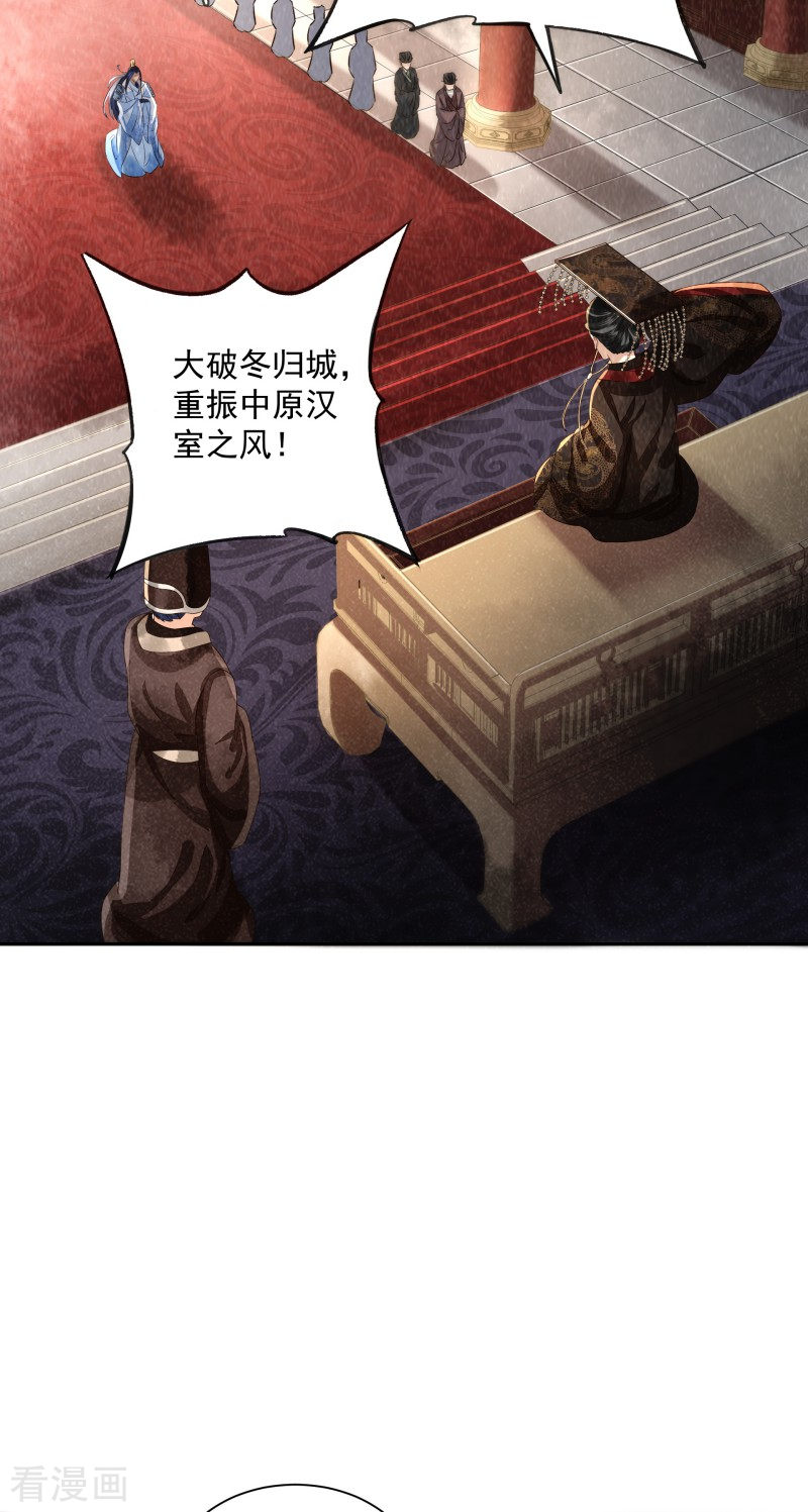 明将军之偷天换日1话