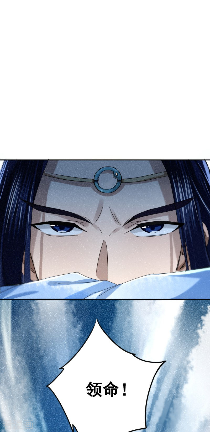 明将军之偷天换日1话