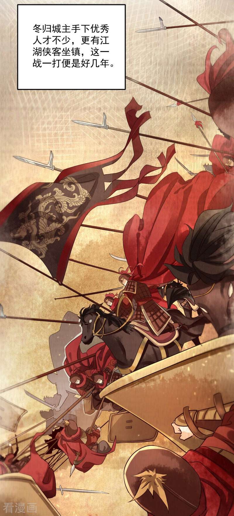 明将军之偷天换日1话