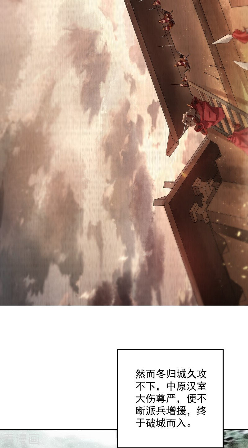 明将军之偷天换日1话