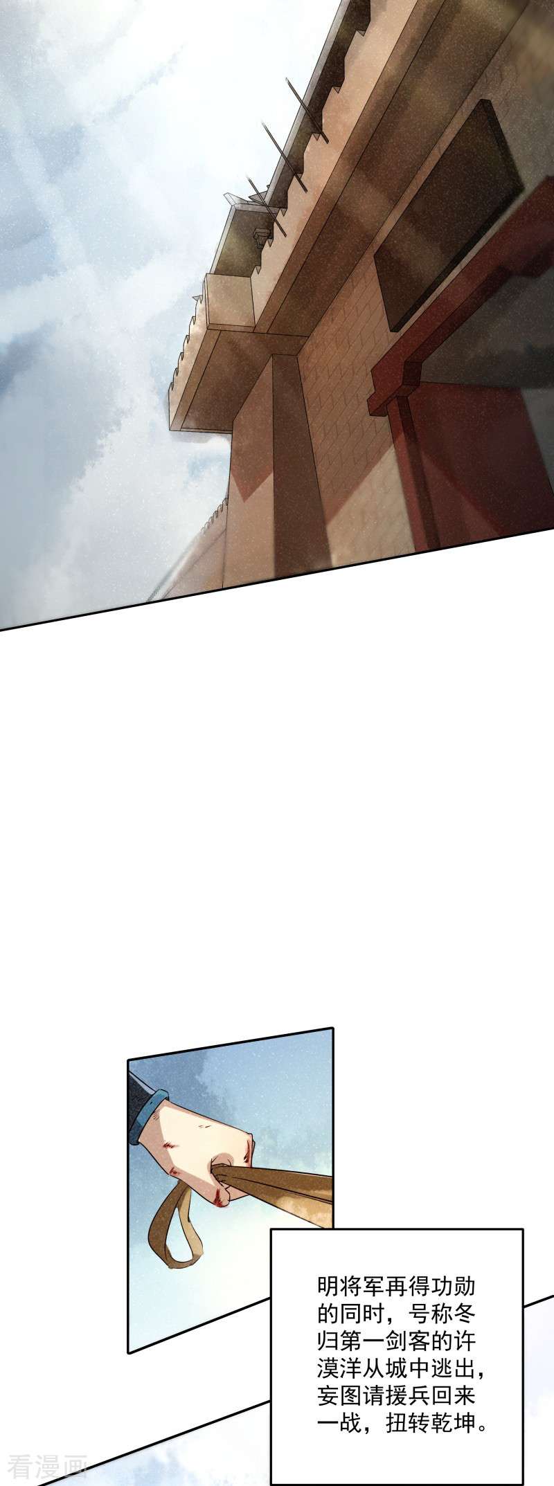 明将军之偷天换日1话