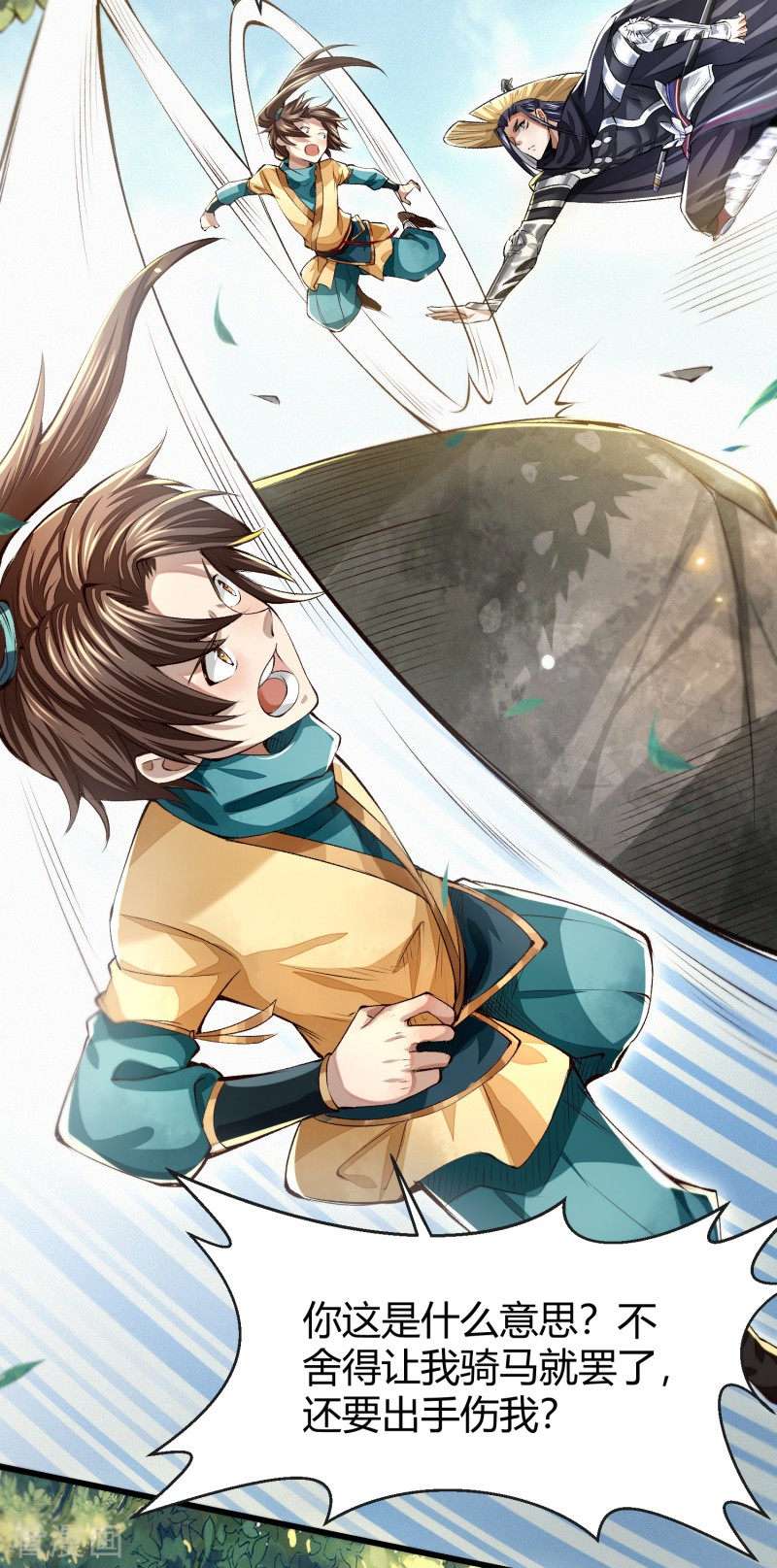 明将军之偷天换日2话