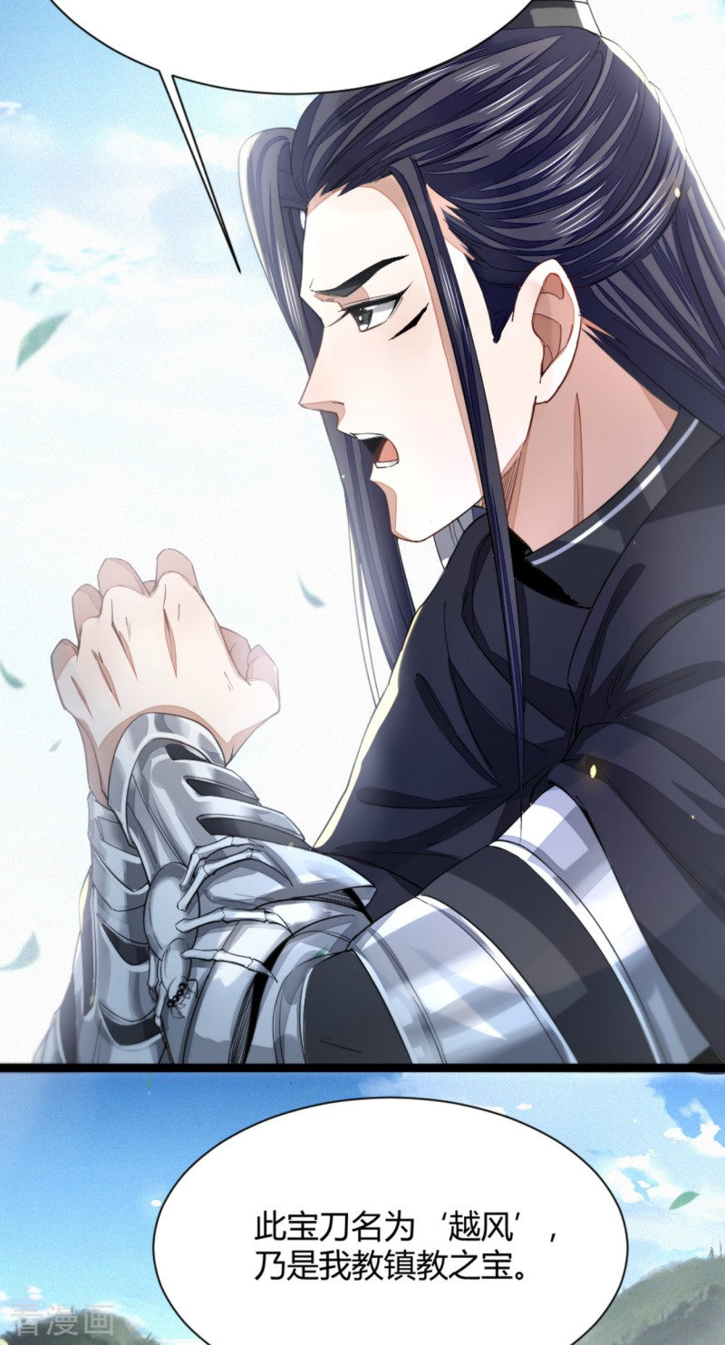 明将军之偷天换日3话