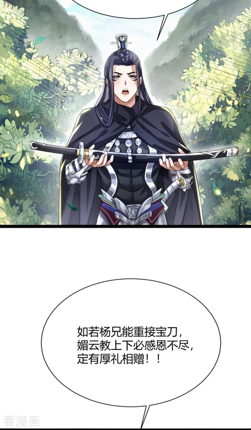 明将军之偷天换日3话