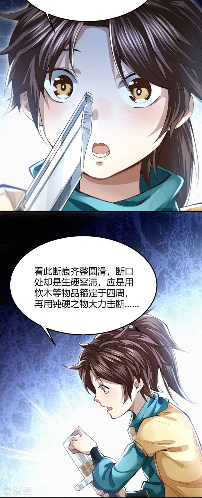 明将军之偷天换日3话