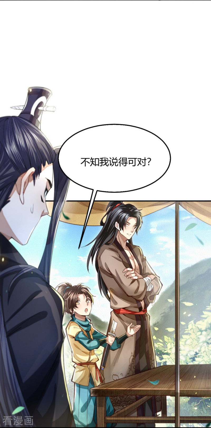 明将军之偷天换日3话