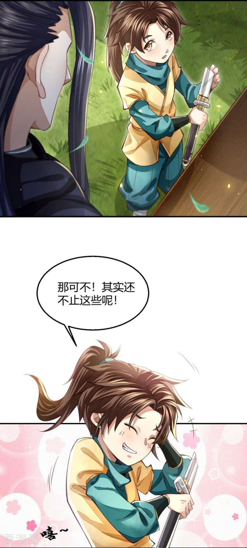 明将军之偷天换日3话