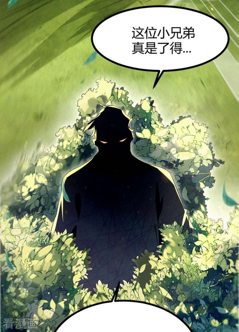 明将军之偷天换日3话