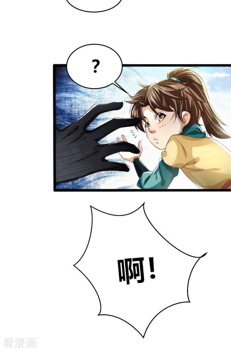 明将军之偷天换日4话