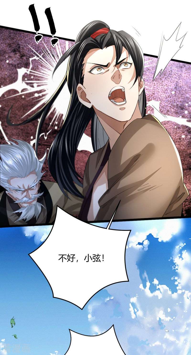 明将军之偷天换日4话