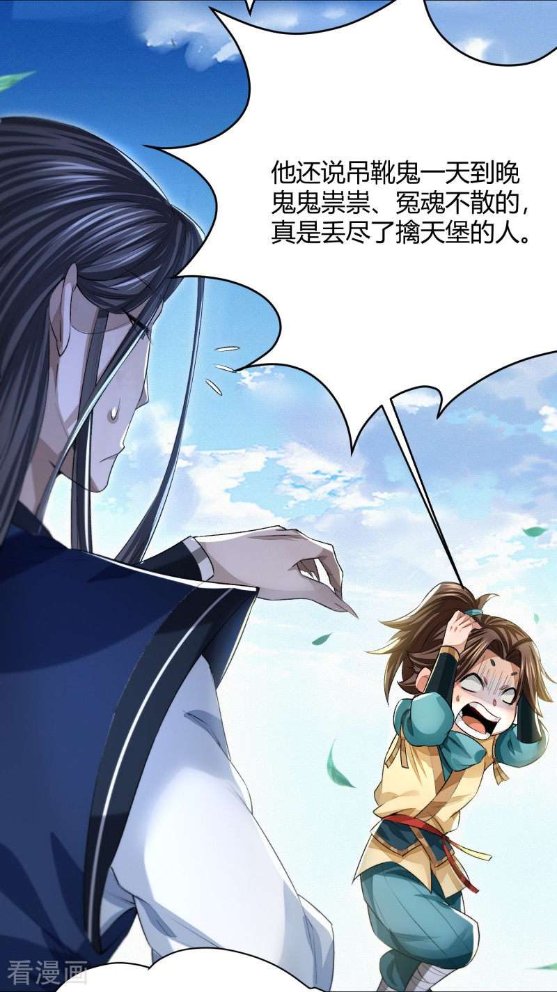 明将军之偷天换日7话