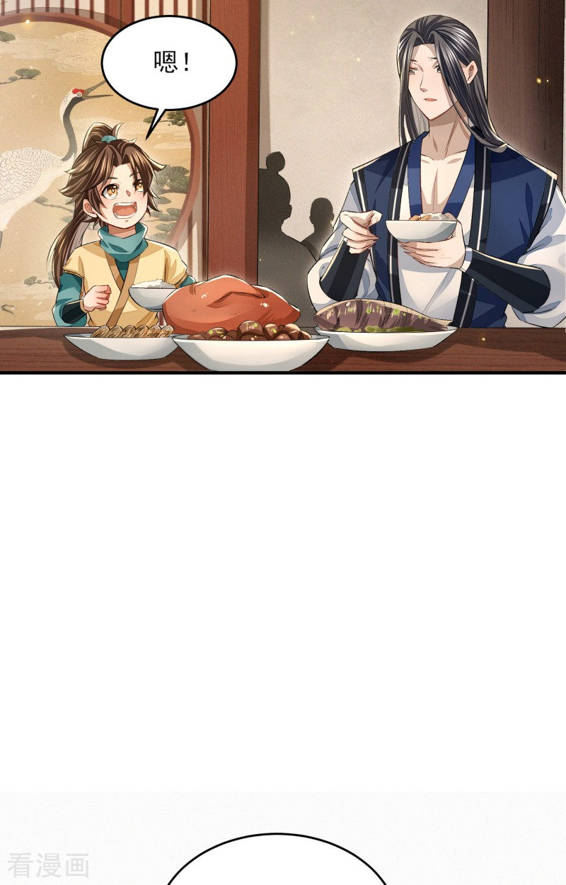 明将军之偷天换日8话