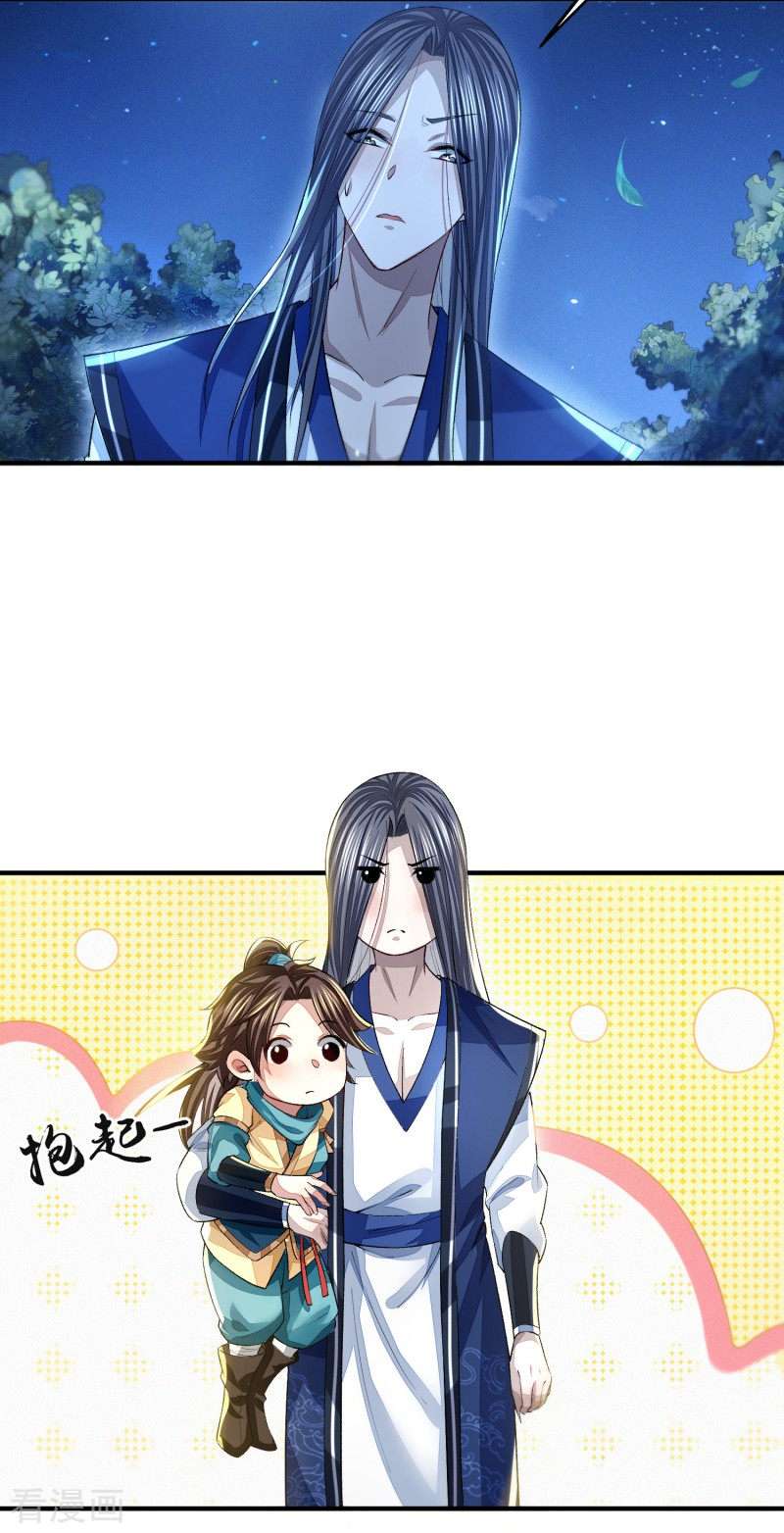 明将军之偷天换日8话