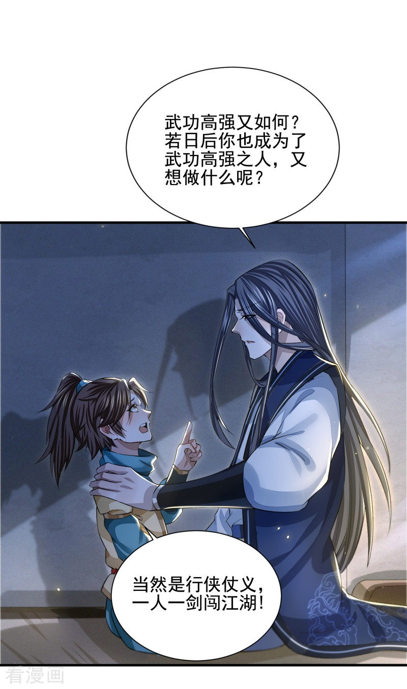 明将军之偷天换日9话