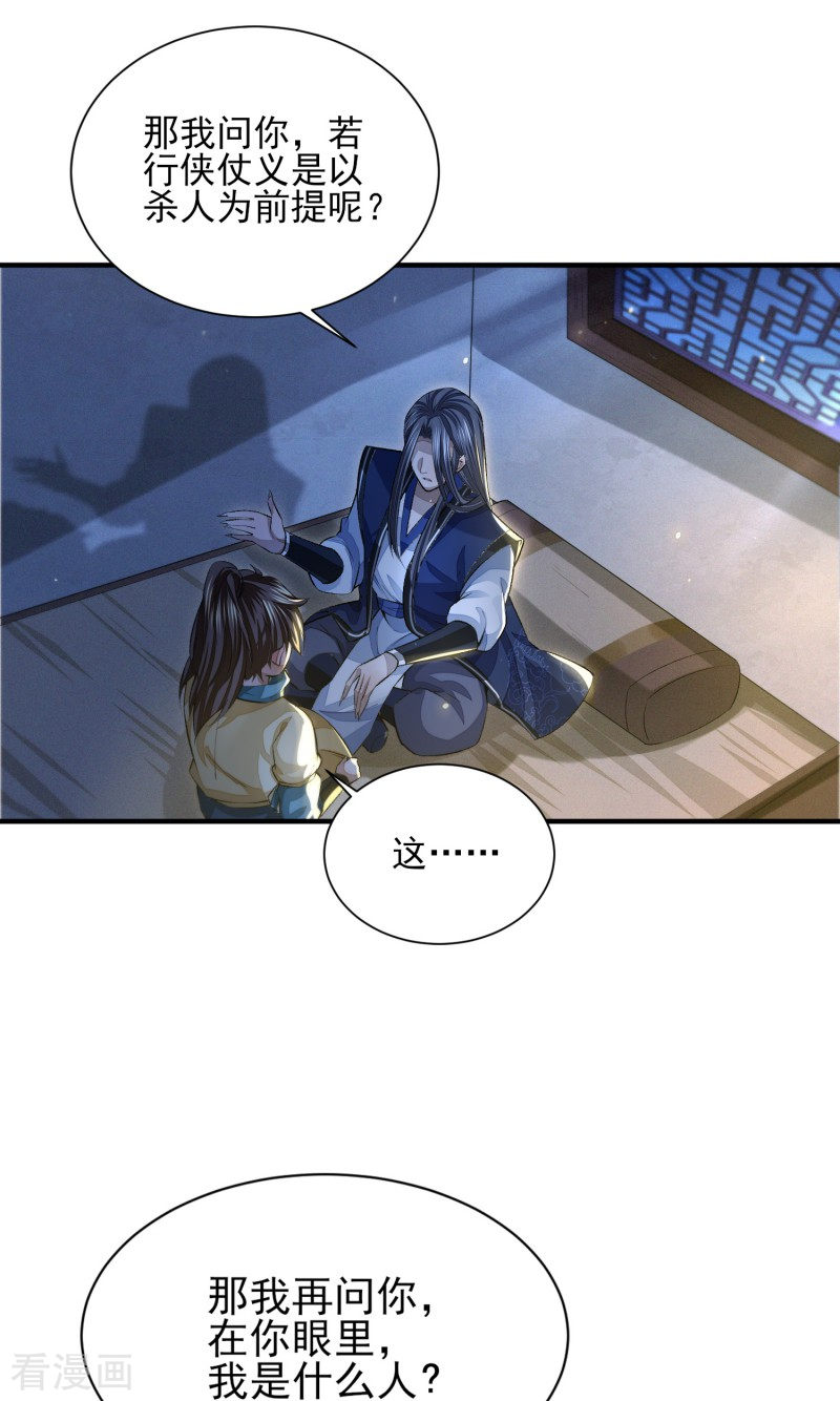 明将军之偷天换日9话