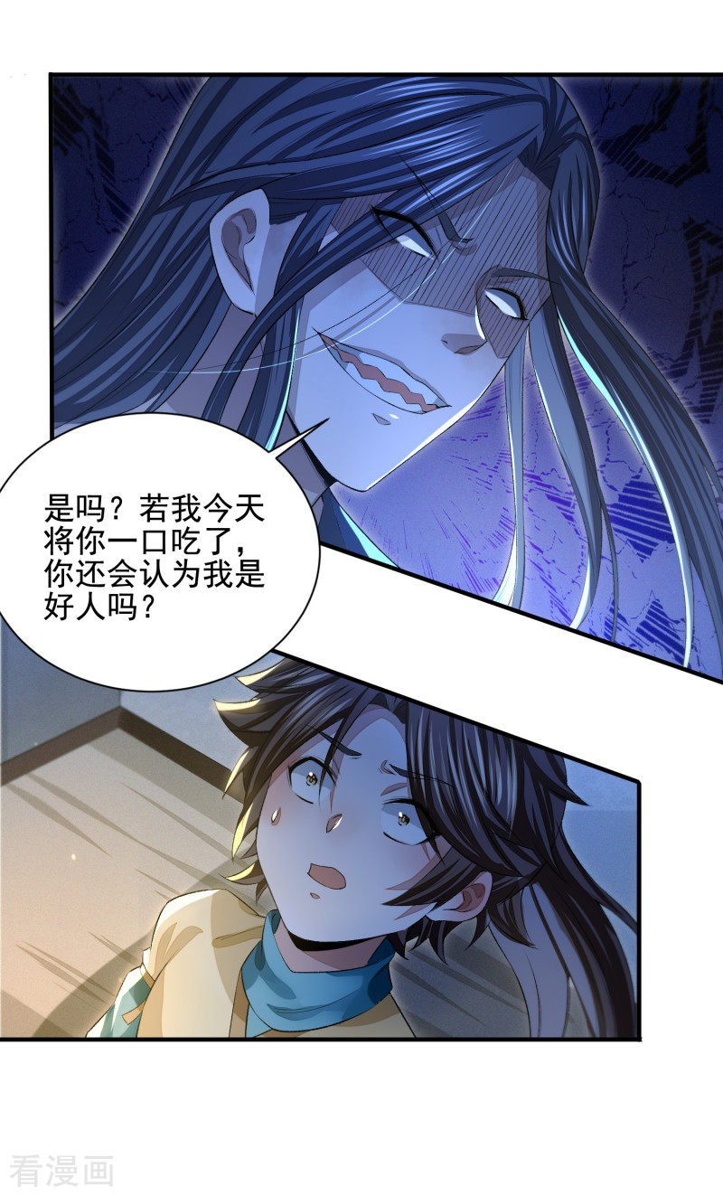 明将军之偷天换日9话