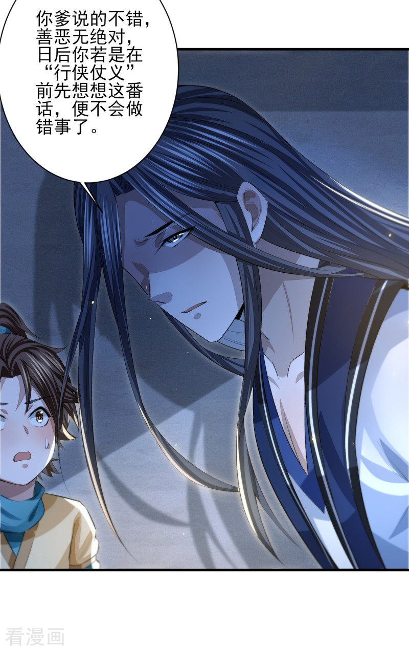 明将军之偷天换日9话