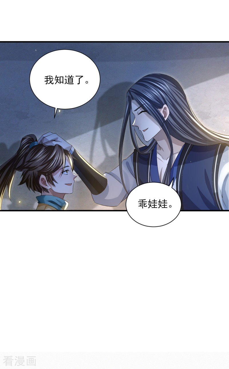 明将军之偷天换日9话