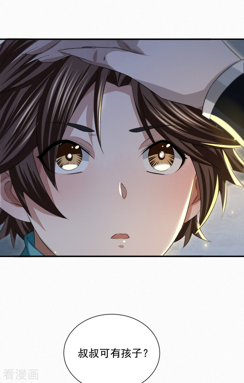 明将军之偷天换日9话