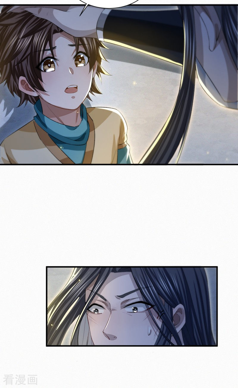 明将军之偷天换日9话