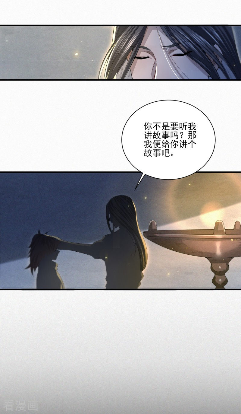 明将军之偷天换日9话