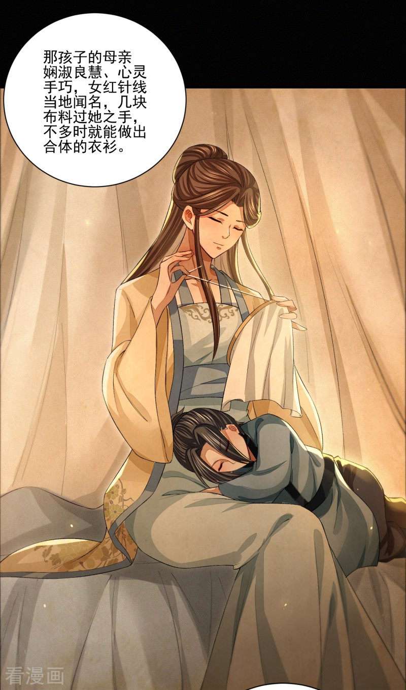 明将军之偷天换日9话