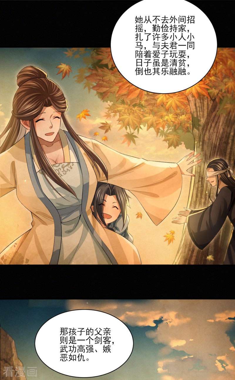 明将军之偷天换日9话