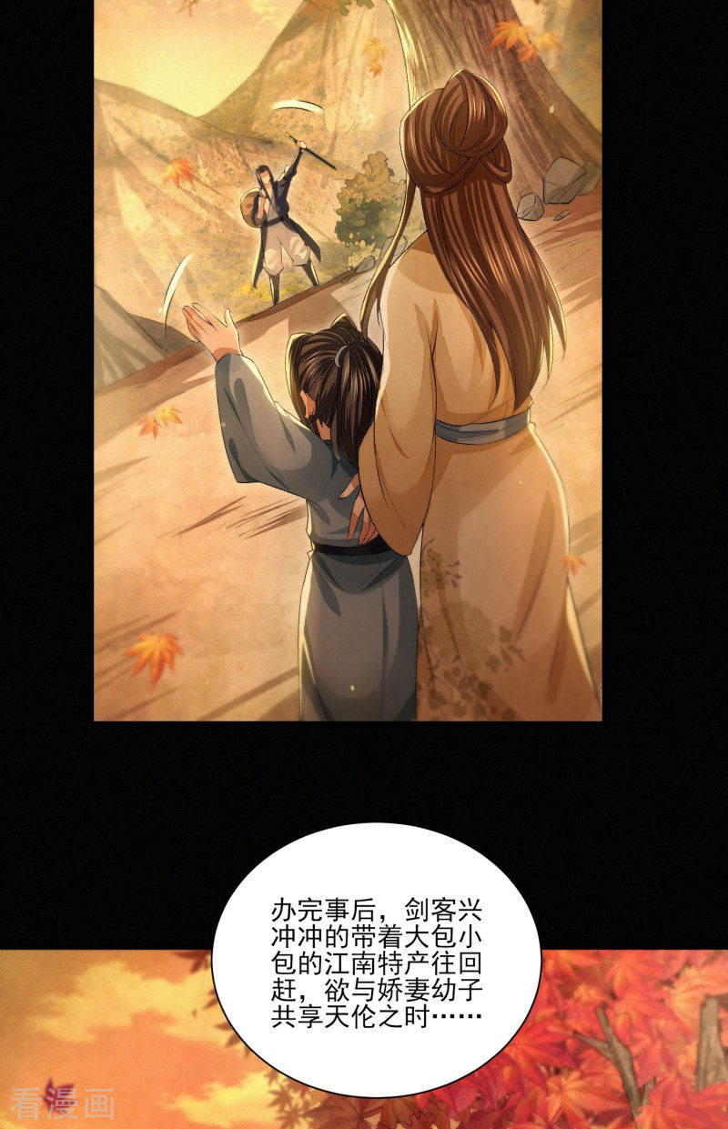 明将军之偷天换日9话