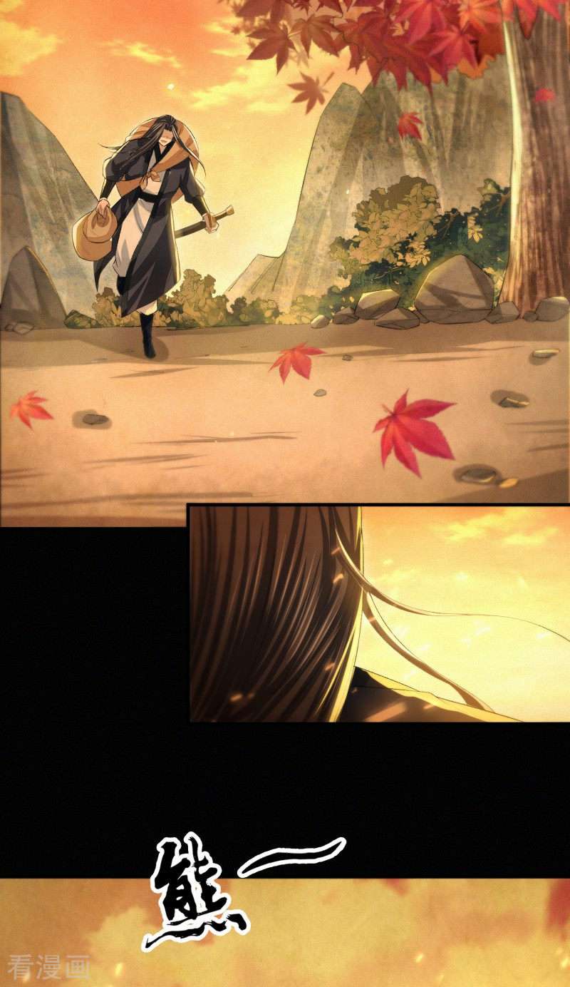 明将军之偷天换日9话