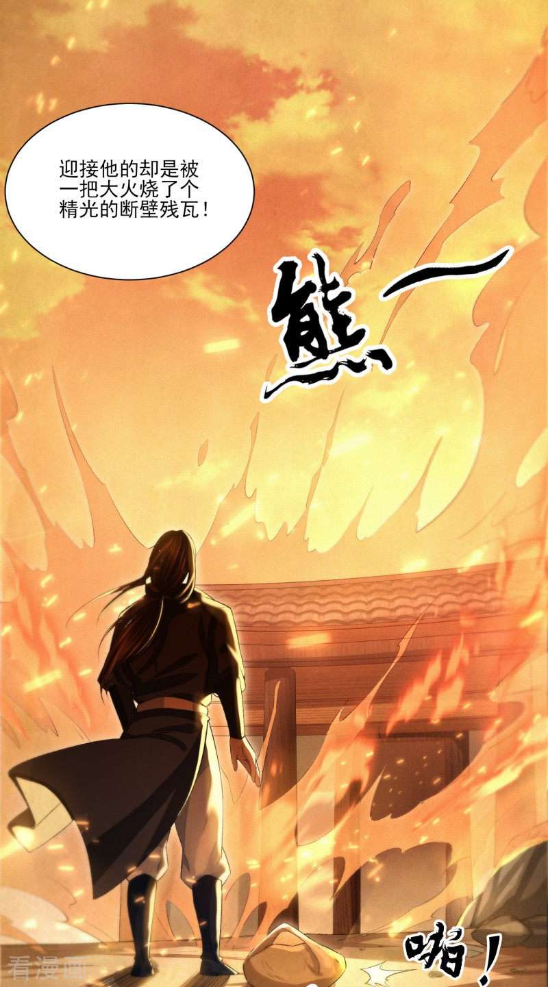 明将军之偷天换日9话