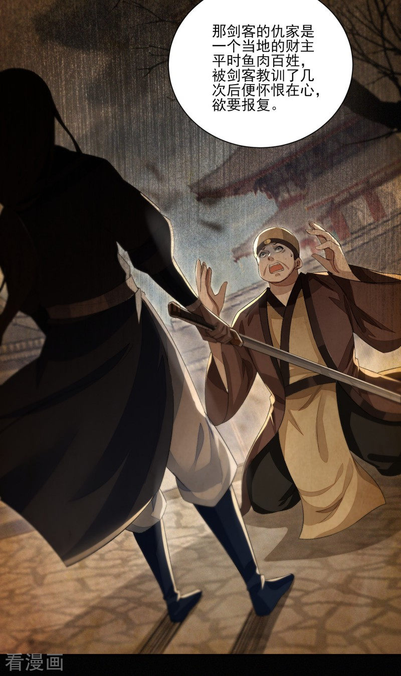 明将军之偷天换日9话