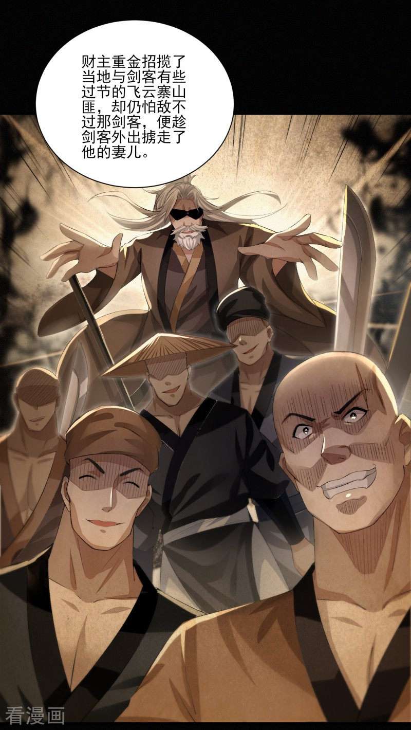 明将军之偷天换日9话