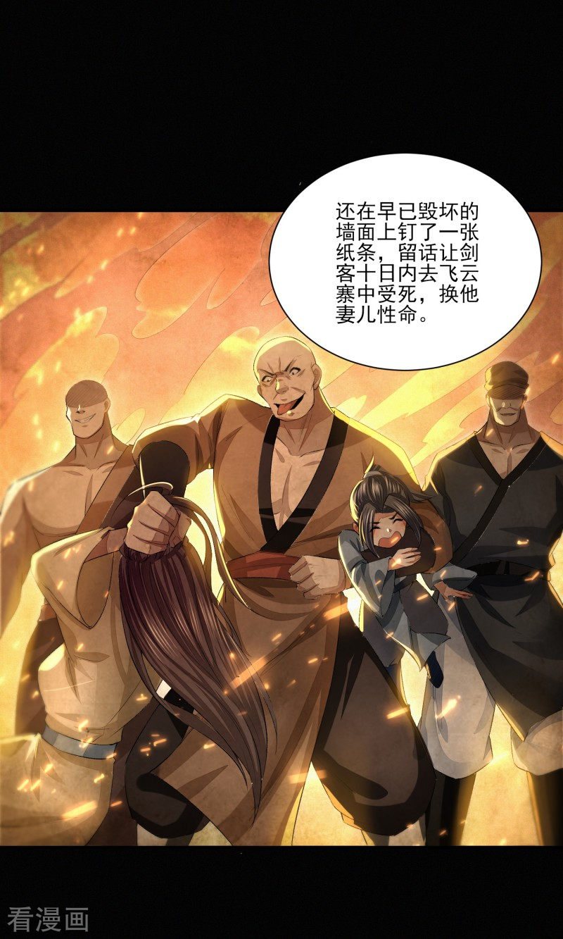 明将军之偷天换日9话